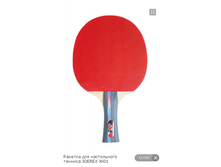 ������� ��� ����������� ������� JOEREX J601.png