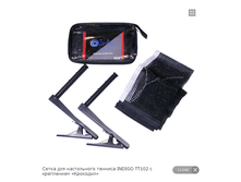 ����� ��� ����������� ������� INDIGO TT102 � ���������� ?��������?.png