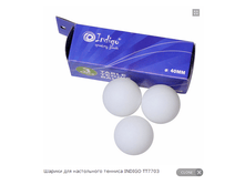 ������ ��� ����������� ������� INDIGO TT7703.png