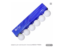 ������ ��� ����������� ������� INDIGO TT8806.png