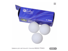 ������ ��� ����������� ������� INDIGO TT9903.png