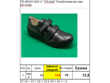 TD-4K521-K01-C ��� 31-35 13,8$.png