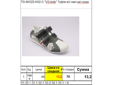 TD-6K522-K02-C ��� 31-35 13.2$.png