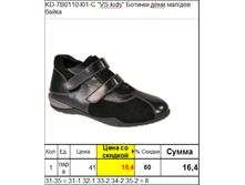 KD-7B0110-I01-C ���� ���-��� 31-35 16,4$.png