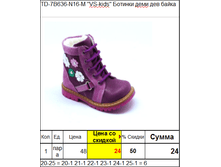 TD-7B636-N16-M ��� ����� 24$.png