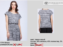 17114 ����� �����-�����