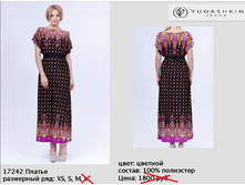 17242 ������ �������