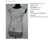 �������� 756-50