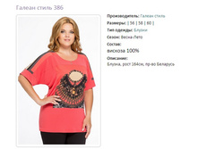 ������ ����� 386-56,58,60