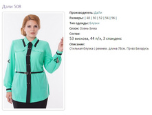 ���� 508-48,50,52,54,56