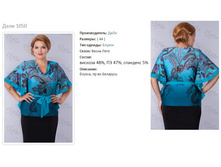 ���� 1050-44