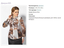 ������ 025-48,56