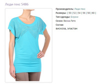 ����-���� 5486-50,52,54,56,58,60