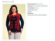 ��������� 454-52,54,56,58,60