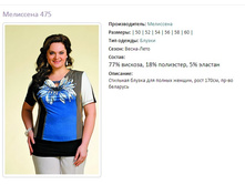 ��������� 475 �-50,52,54,56,58,60