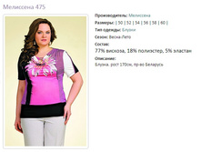 ��������� 475�-50,52,54,56,58,60