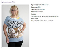 ��������� 527-54