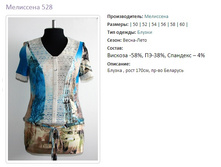 ��������� 528-50,52,54,56,58,60