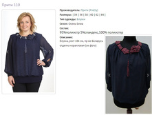 ����� 110-54,56,58,60,62,64