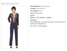 �������� ��� 2351-������-48,50,52