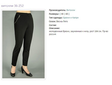 ������� 36-252-46,48