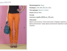 ���� 642379-46,48,50,52,54