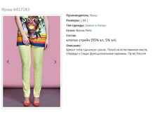 ���� 6417183-44