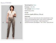 ���� 6704383-50,54