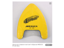 ����� ��� �������� ������� V-�������� MESUCA JF-105 40��.png