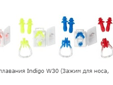 ����� ��� �������� Indigo W30 (����� ��� ����, ������).png