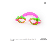 ���� ��� �������� ������� INDIGO G1700 1765 ������.png