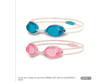 ���� ��� �������� ������� SPEEDO JET GOG JU ASSORTED 4 8434.png