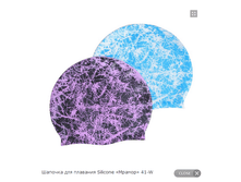 ������� ��� �������� Silicone ?������? 41-W.png