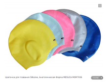 ������� ��� �������� Silicone, ������������� ����� MESUCA MSM7936.png