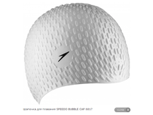 ������� ��� �������� SPEEDO BUBBLE CAP 6817.png