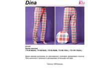 Dina ¦-T�T�¦¦¦¬.jpg