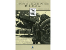 �������� ������� ������. 1914-1945 ����. ����� 1.jpg