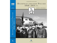 �������� ������� ������ 1946-2014 ��. ����� ������.jpg