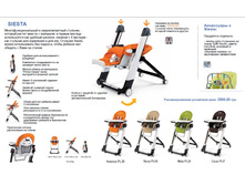 ���� ��� ��������� P*eg-Per*ego SI*ES*TA ����.jpg