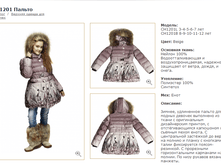 CH-12-01/BEIGE_������_�������_7299 ���_���� ���������� 2839/3100 ���