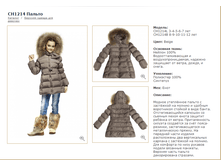 CH-12-14L/BEIGE_������_�������_7699 ���_���� ���������� 3100 ���