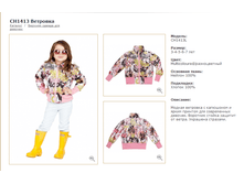 CH-14-13_��������_������������_2799 ���_���� ���������� 1100 ���