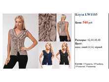 ����� LW1103   540.png