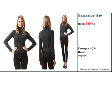 ��������� 4549  245 ���.