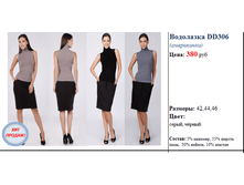 ��������� DD306 (����������)  380.png