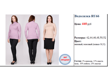 ��������� RU66  440.png