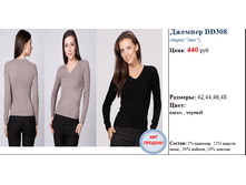 ������� DD308 (����� ���)   440.png