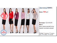 ������� DD801  560.png