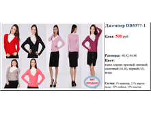 ������� DD3377-1   500.png