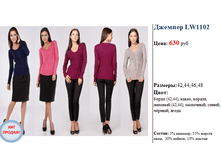 ������� LW1102  630.png